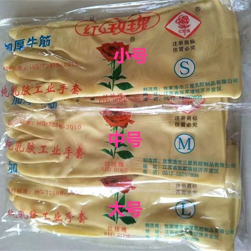 红玫瑰加厚乳胶耐酸碱工业家用橡胶牛津洗衣服家务洗碗手套10双