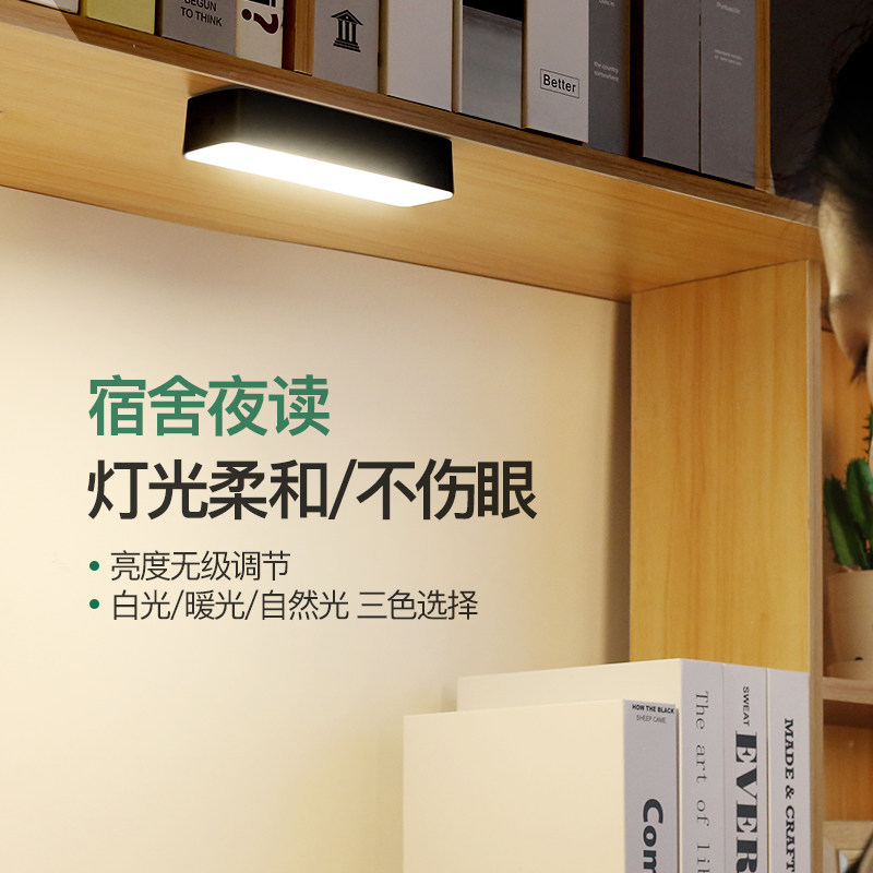 酷毙led小台灯护眼书桌宿舍寝室神器可充电大学生吸附式阅读灯管,家装灯饰光源,阅读台灯(护眼灯/写字灯),淘宝优惠券,粉丝福利购,淘宝优惠卷