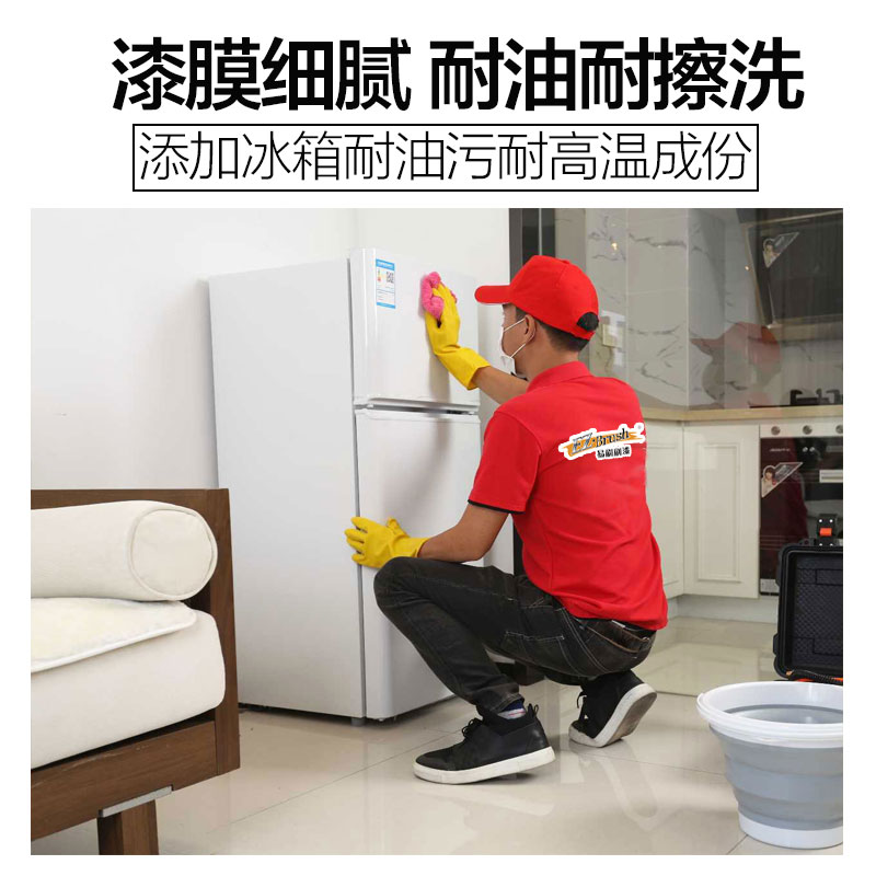 冰箱翻新改色漆 水性自喷漆塑钢塑料PVC冰箱外壳专用漆耐油污防锈