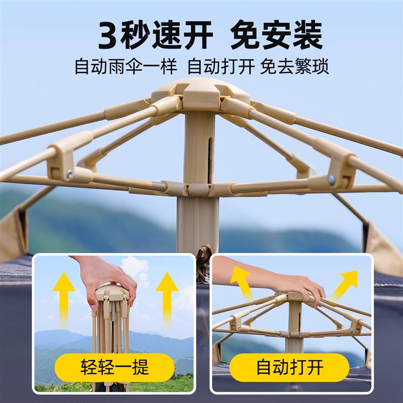 扉侣六角露营帐篷户外便携式折叠野营过夜全自动天幕二合一大型