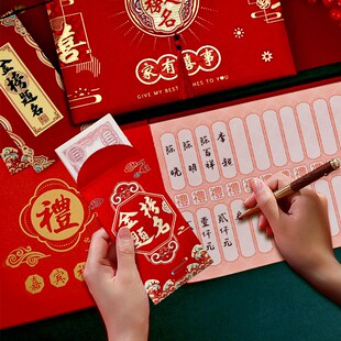 金榜题名签到本升学宴嘉宾礼薄高档礼金记账本中高考礼金薄记名册