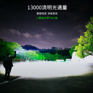 一万三流明强光手电筒充电户外超亮聚光远射疝气灯大容量超长续航