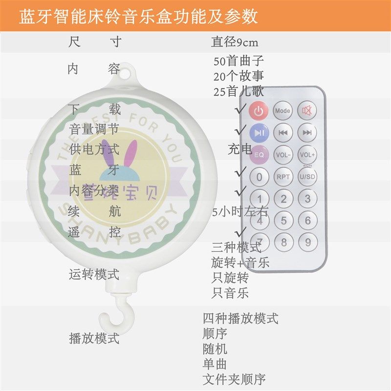 DIY床玲挂件配件八音盒可旋转器新生婴儿床头玲床挂旋转支架挂杆