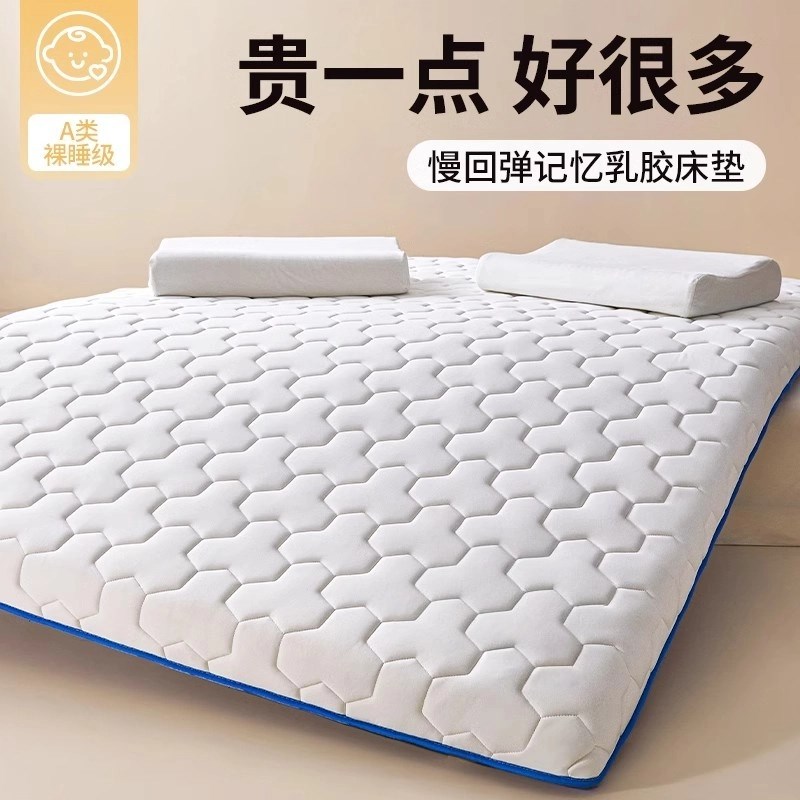乳胶床垫软垫席梦思家用卧室学生宿舍记忆棉租房专用海绵垫被褥子
