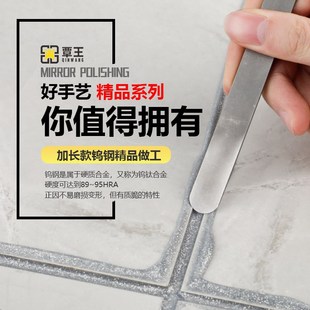 覃王压缝片钨钢刮板美缝工具瓷砖美缝剂平缝压片加长打磨阴角