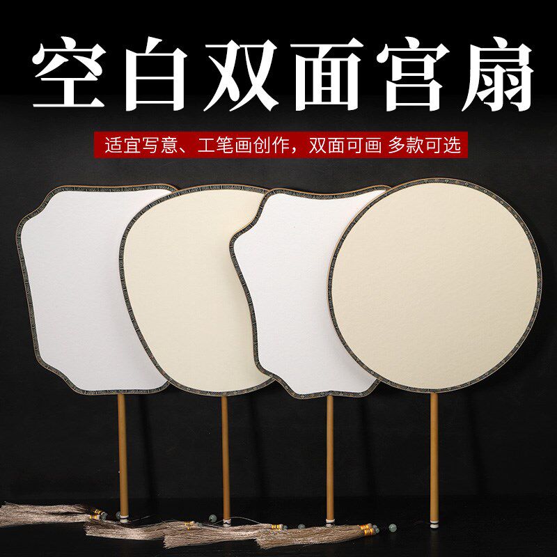 【永聚斋】空白定做免费提字宣纸折扇纯手工毛书写折扇书法定制中