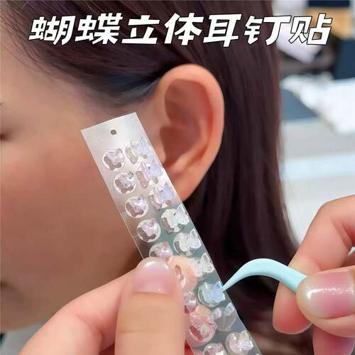 立体蝴蝶耳钉贴INS风免打孔钻石
