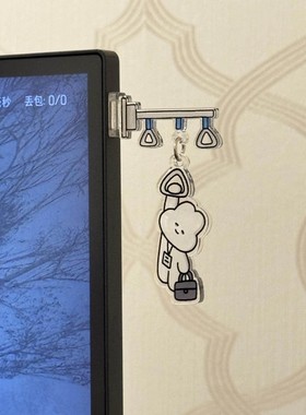 亚克力摆件电脑显示屏装饰办公室桌面摆件上班族工位情绪稳定器