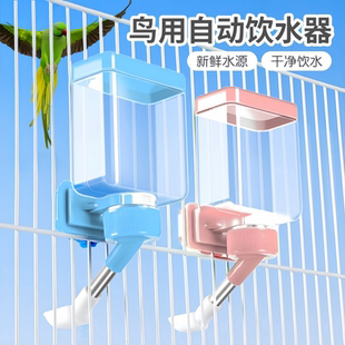 新款鹦鹉自动喂水器鸟用饮水器横丝鸟笼鸟食盒挂式喂食器不漏水壶