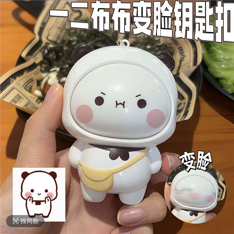 按压变脸卡通解压钥匙扣挂件
