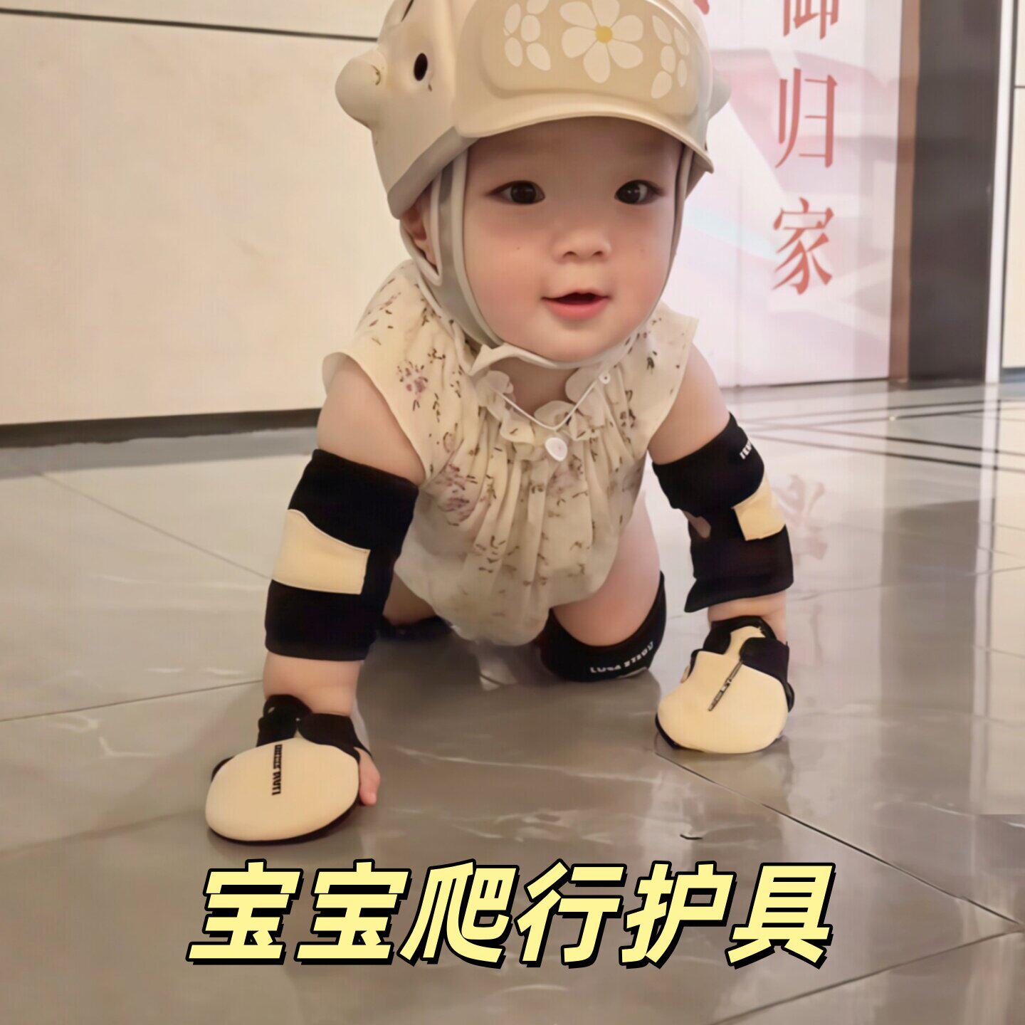 婴儿爬行护具套装宝宝防摔护膝护肘护手掌套夏季薄款学步走路神器