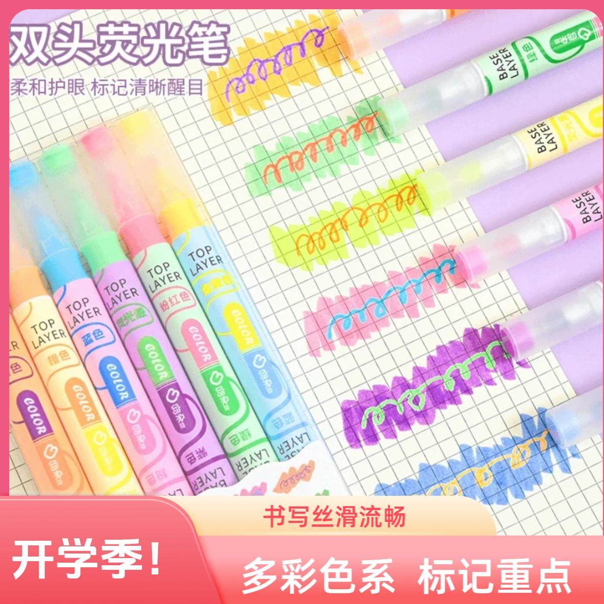 新款ins叠色双头荧光笔划重点笔学生彩色记号笔大容量手帐笔