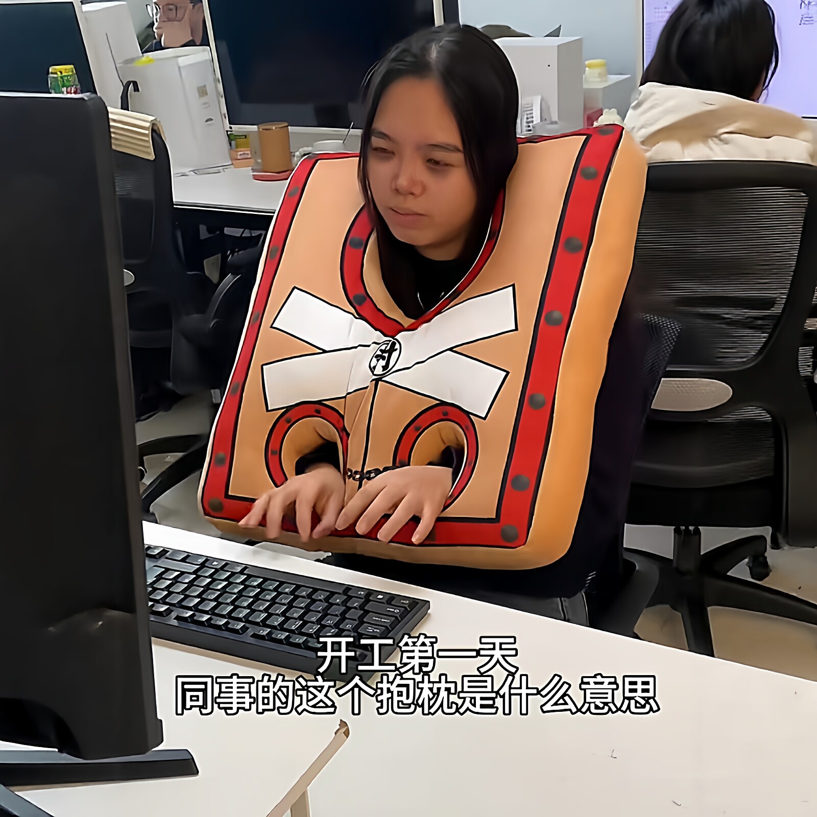 打工牛马枷锁抱枕封印枕午睡护颈枕毛绒玩具整蛊靠垫送朋友小礼物