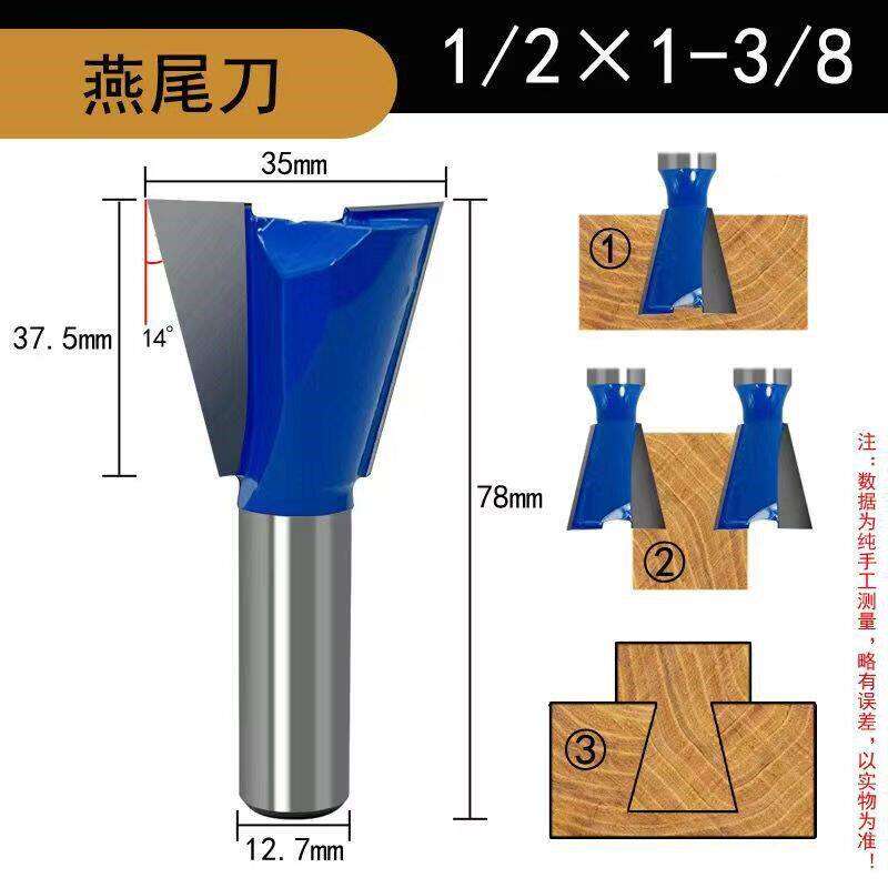 木工燕尾刀开槽修边拼接榫合