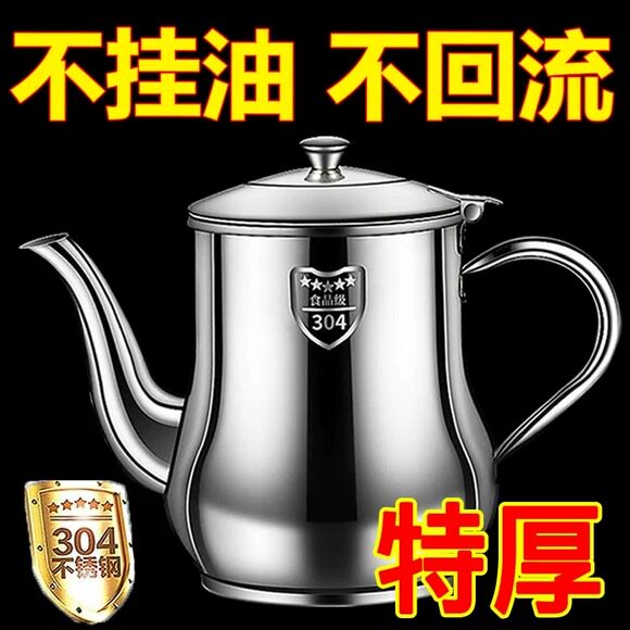 加厚304不锈钢滤渣储油壶｜厨房