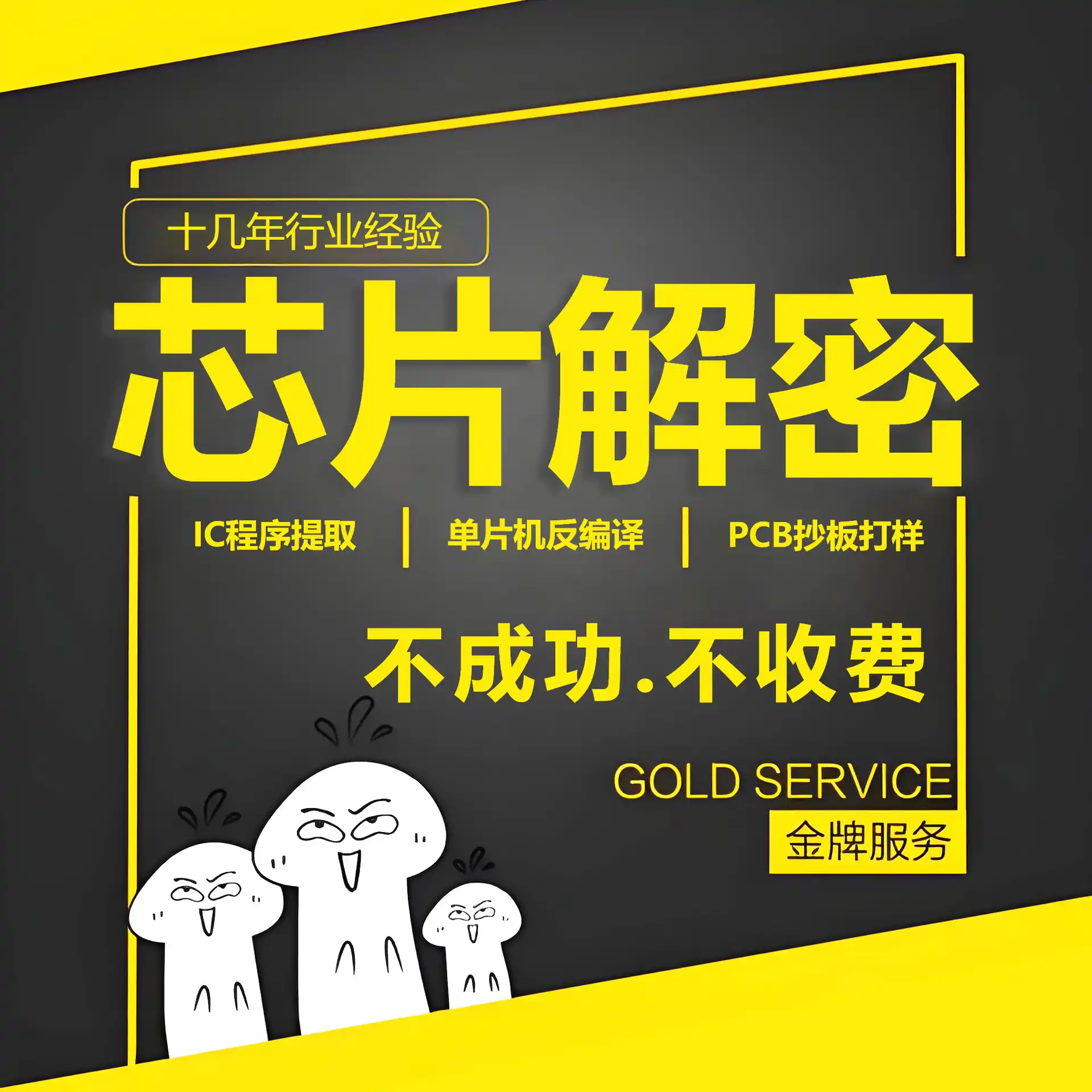 专业pcb抄板公司北京抄板四层板制作BOM清单推返原理图加工电路板