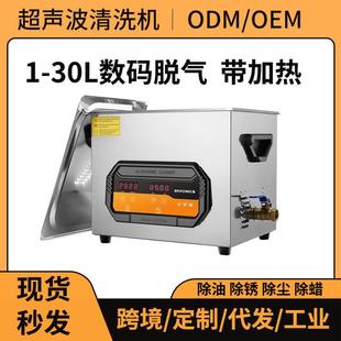 五金除油除蜡商用超声波清洁机 跨境实验室超声波清洗机小型台式