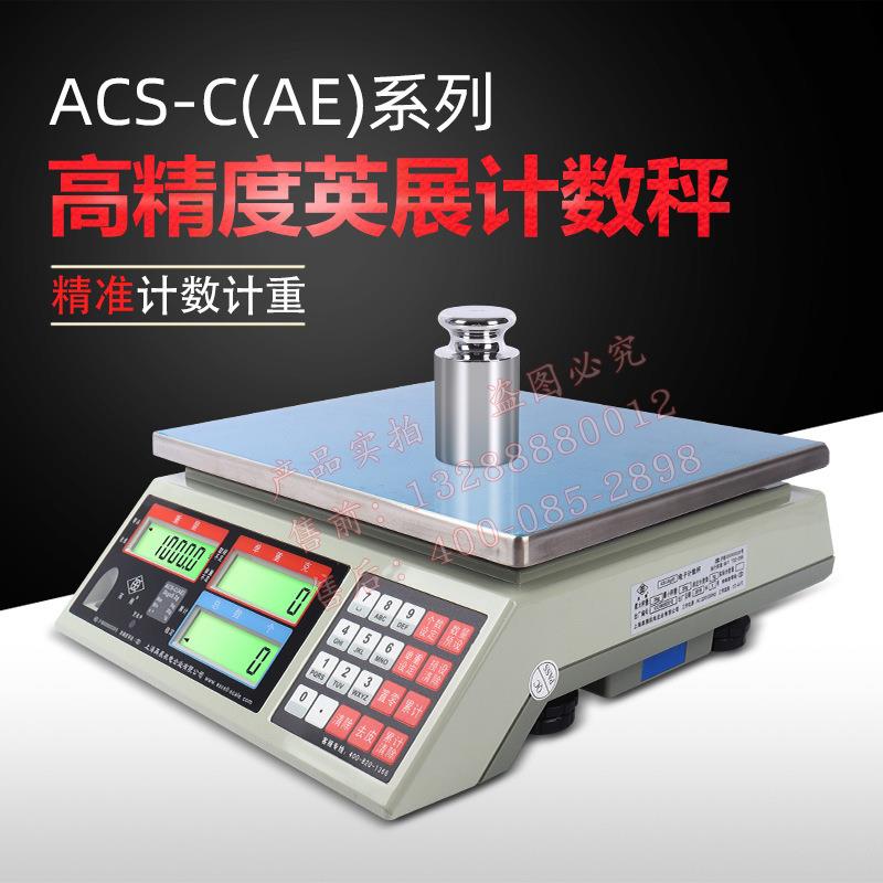 高精度电子计数秤天平螺丝工业高精度计数称重电子秤电子称