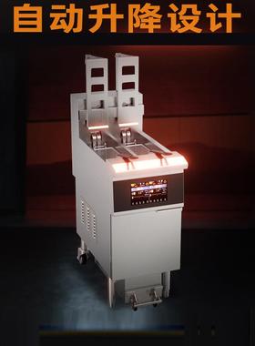 一喜OFE-H213L商用扁管可翻转油炸锅自动提升触摸屏滤油炸炉