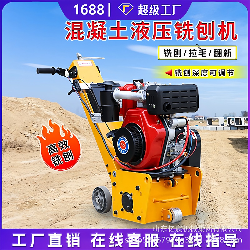 混凝土电动铣刨机汽油柴油路面拉毛机地面凿毛机小型手推式刨地机