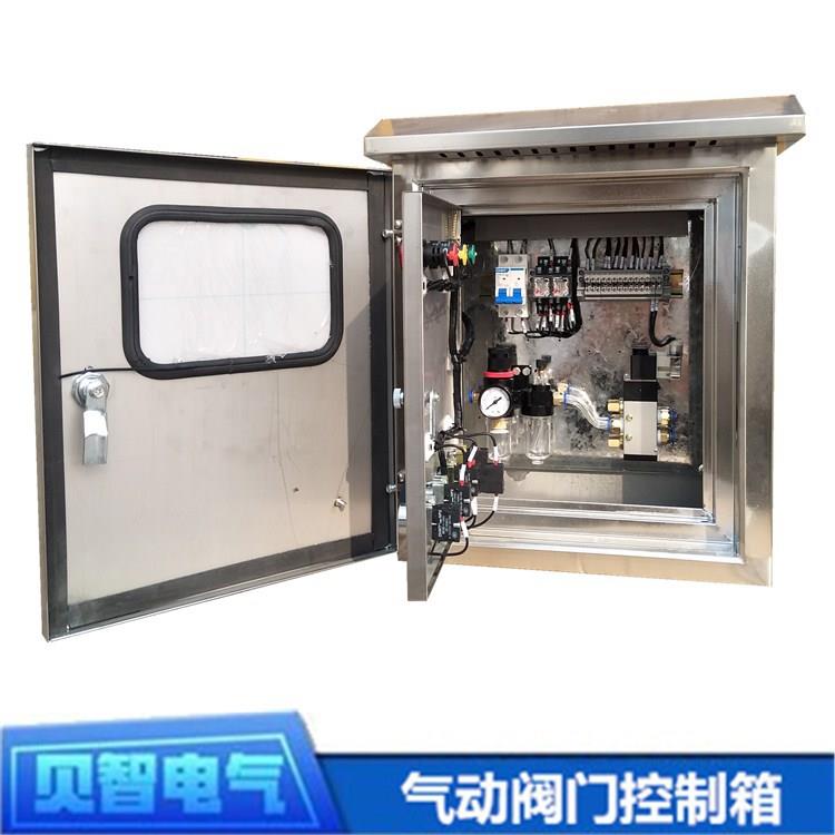 厂家直供双层不锈钢防雨DN80气动阀门控制箱配电箱