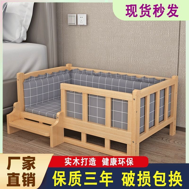狗床狗窝实木泰迪金毛可拆洗木质宠物床猫咪床四季通用猫窝床头柜