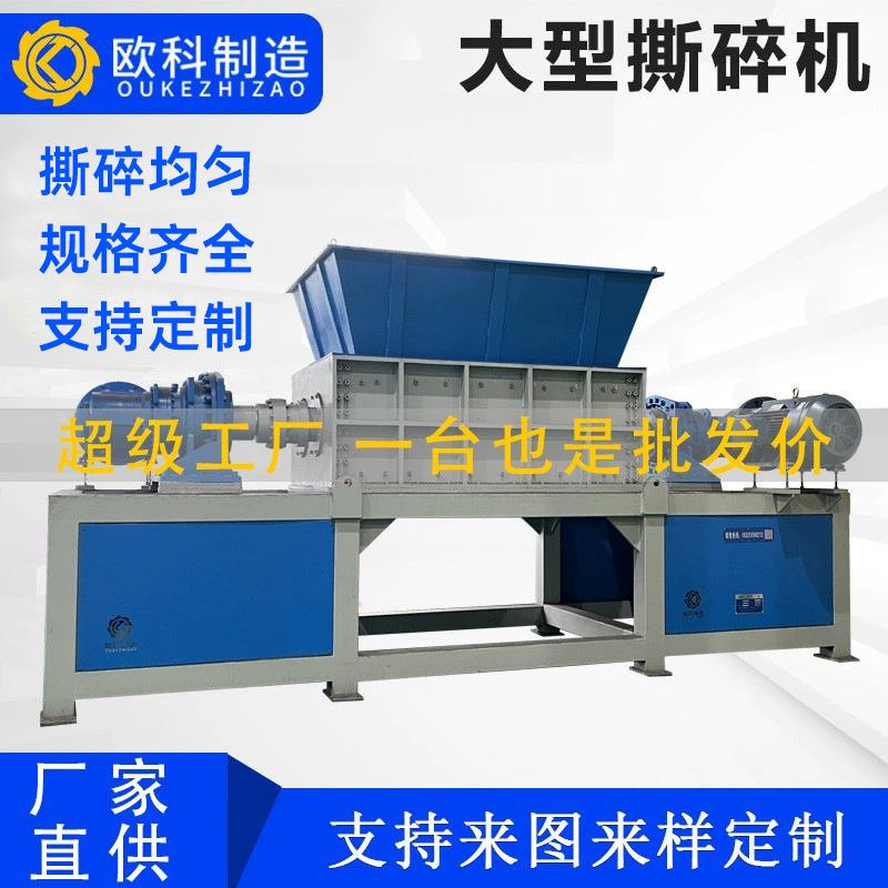 大型双轴废钢撕碎机大件垃圾破碎机城市固废塑料粉碎机变频