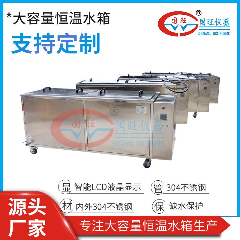 大容量恒温水槽304不锈钢恒温水箱电缆煮沸内外循环水浴箱