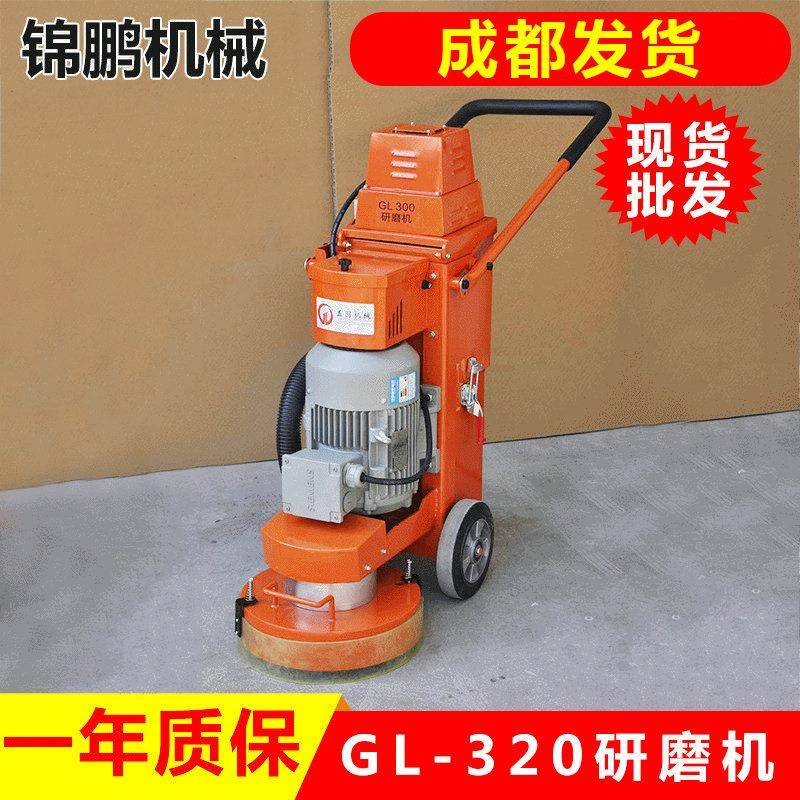 厂家环氧地坪打磨机GL-320高速研磨机