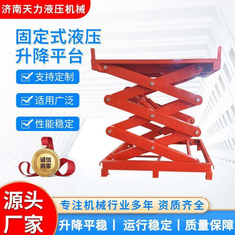 升级平稳运行稳定质量保障承载量大固定式液压升降平台升降机,搬运/仓储/物流设备,其他起重搬运设备,淘宝优惠券,粉丝福利购,淘宝优惠卷