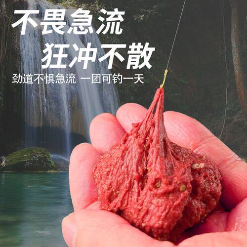 溪流面筋饵30g一包搞定急流钓鱼饵料免洗抗急流马口石斑野钓小物