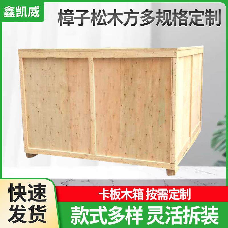 胶合包装箱可拆卸物流免熏蒸包海运货柜运输封闭箱机械设备大木箱,包装,木箱包装,淘宝优惠券,粉丝福利购,淘宝优惠卷