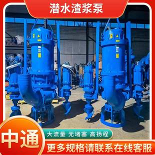 潜水渣浆泵船用大流量无堵塞潜水渣浆泵河底清淤抽泥沙泵搅拌泵