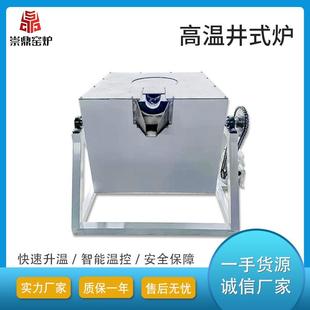 掌柜推薦 爐 電爐高溫加熱井式 工業(yè)傾倒電阻熔鋁爐淬火退火井式