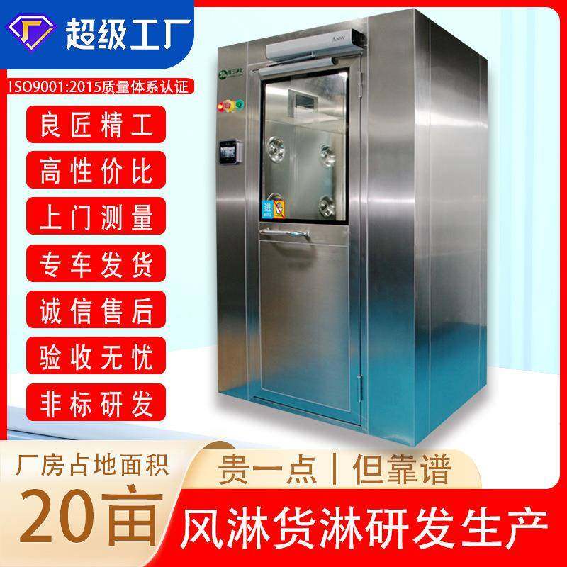 单人双吹风淋室|东莞厂家外冷烤漆内不锈钢风淋间单人双吹风淋门,清洗/食品/商业设备,其他食品加工设备,淘宝优惠券,粉丝福利购,淘宝优惠卷