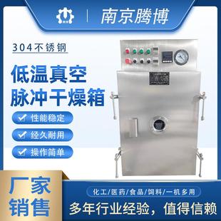真空脉冲干燥箱电热恒温大型工业烘箱食品原料烘干设备方形立式