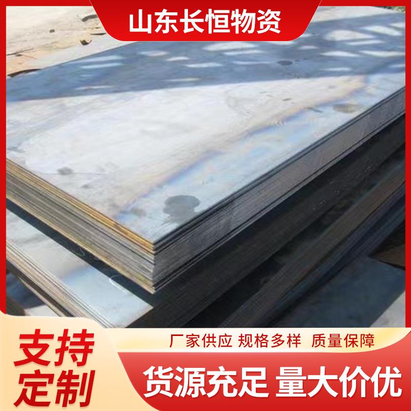 合金钢板低合金钢板45号钢板q345B钢板中厚板钢板切割加工