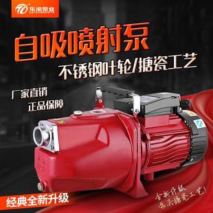 搪瓷自动家用高扬程抽水泵220v自吸喷射泵1.5kw单相不锈钢增压泵