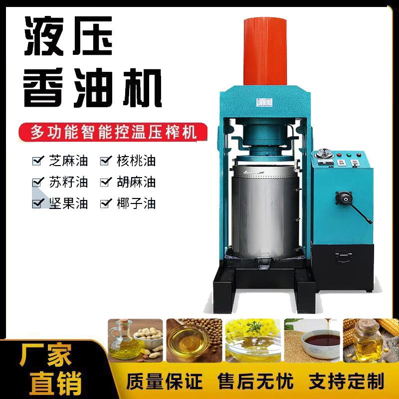 液压香油机芝麻核桃胡麻坚果菜籽立式液压榨油机多种型号