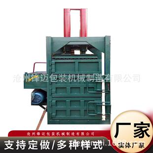 液压废纸箱打包机立式废纸废旧纸板纸箱自动化瓦楞纸智能