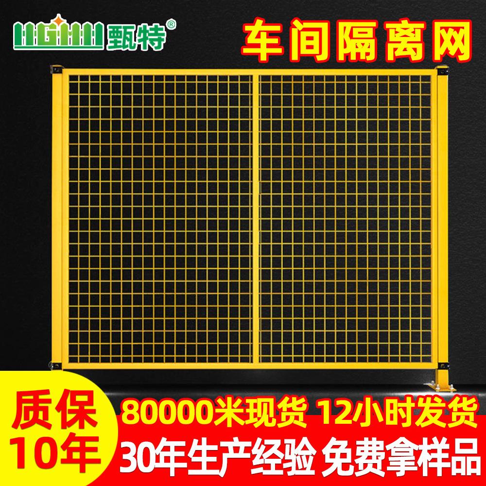 现货仓库隔断网工厂快递仓储分拣货架隔离可移动车间隔离网