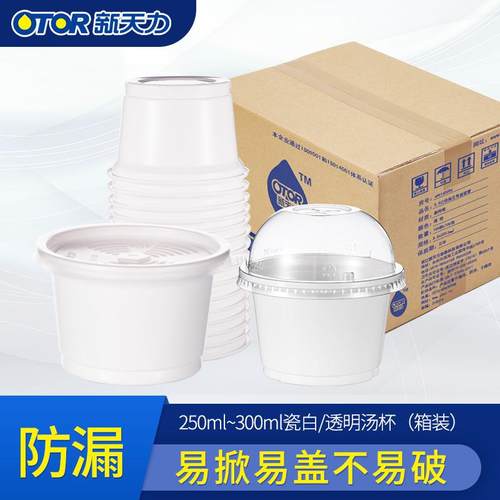 新天力一次性圆形透明带盖甜品沙拉PP塑料打包碗双皮奶布丁杯箱装