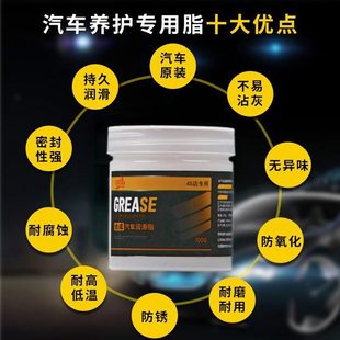 油汽车诺铰链车门异门锁黄油金轨道限位品天窗专用响润滑脂保养器