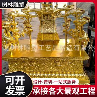 纯铜龙椅雕塑 明清帝王宝座龙椅屏风铜雕 皇帝龙椅 河北唐县铜雕
