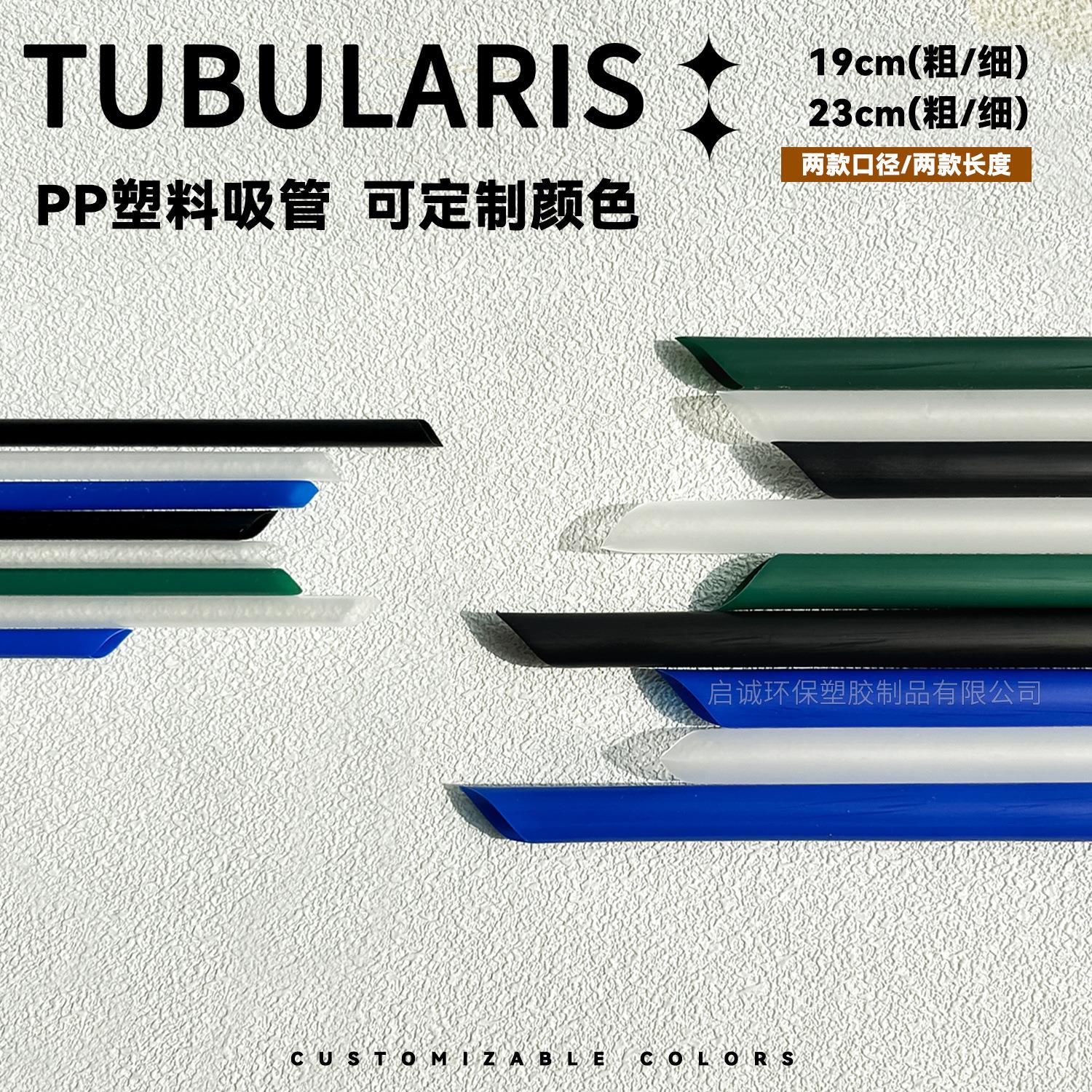 一次性单支独立包装奶茶透明吸管粗柠檬茶白纸绿色细吸管咖啡黑色