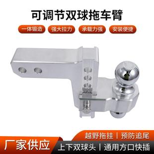 铝合金可调节方口2 6inch双球头牵引拖车臂皮卡越野车用配插销拖