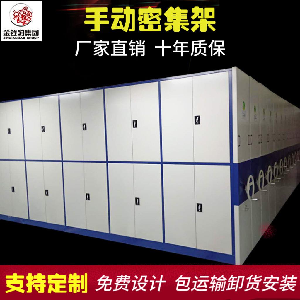 半封闭钢制密集架书架文件柜冷轧钢板箱式手摇可移动储物档案架