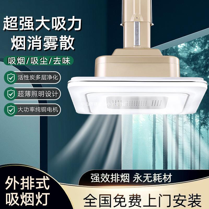 科源帝麻将机吸烟灯空气净化器升降吊灯直排茶楼馆桌排烟抽烟