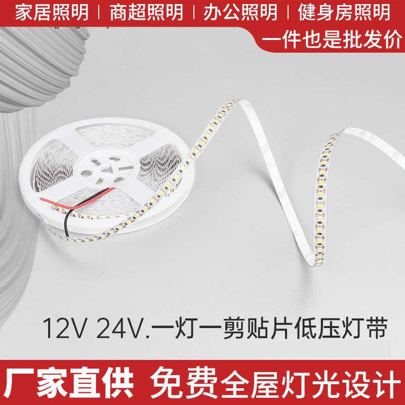 12V灯带LED一灯一剪低压24v高亮背胶线条硅胶灯线性灯光源任意剪