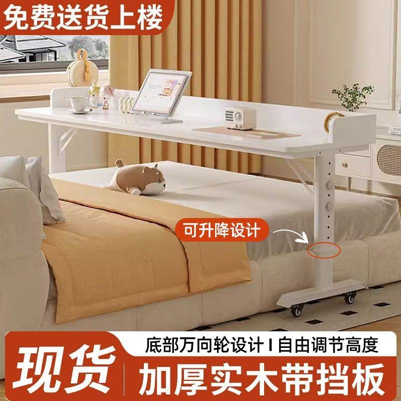 书桌家用多功能床上桌学生简易升降工作台跨床桌可移动懒人电脑桌